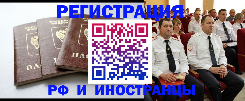 временная регистрация гарантия в Лесозаводске
