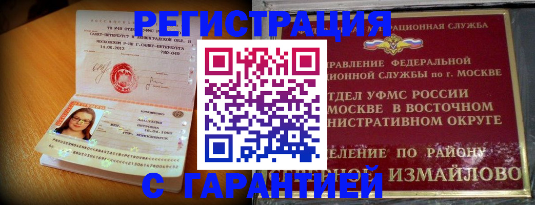 временная регистрация для школы в Лесозаводске